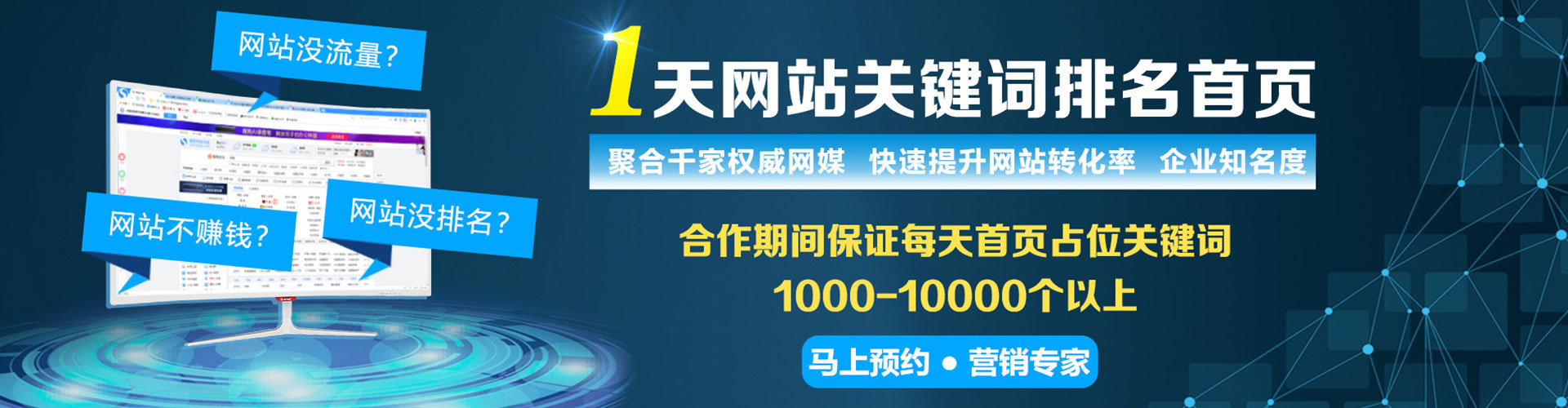 汶川sem优化师
